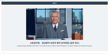 AI 롤플레잉 아바타 시뮬레이션 미리보기